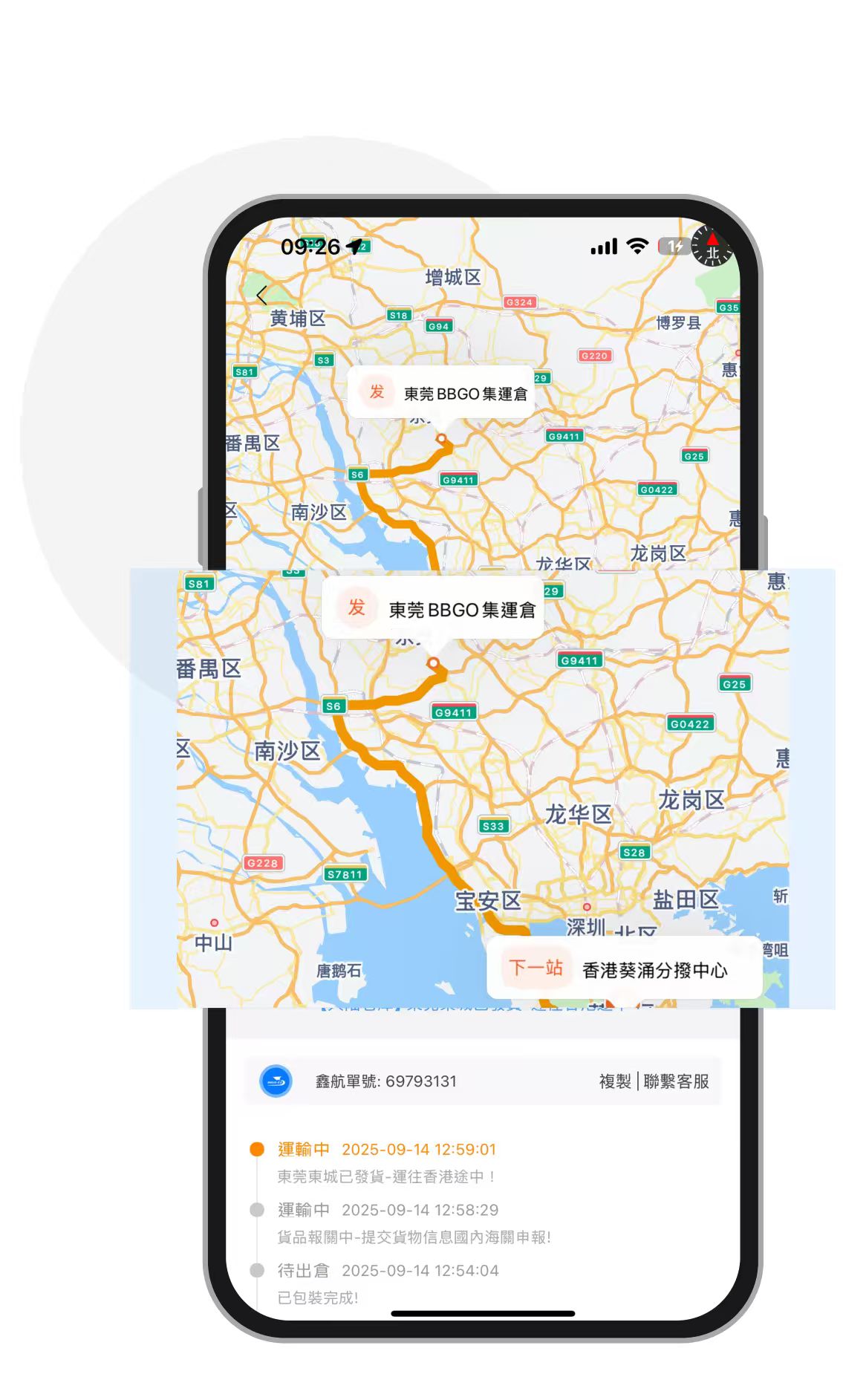 實時地圖追蹤